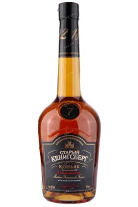 Коньяк Старый Кенигсберг 7 лет  0.5 л