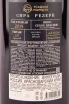 Контрэтикетка Usadba Markotkh Syrah Reserve 2019 1.5 л