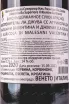 Контрэтикетка La Giuva Il Rientro Valpolicella Superiore 0.75 л