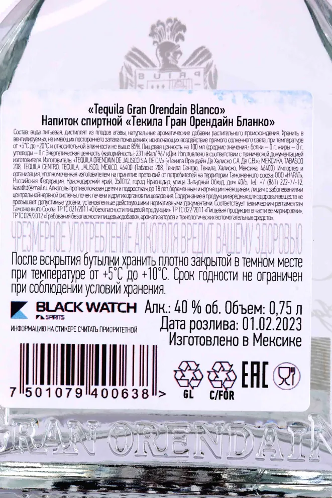 Контрэтикетка Gran Orendain Blanco with gift box 0.75 л
