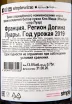 Контрэтикетка вина Clos Michet Montlouis sur Loire 2019 0.75 л