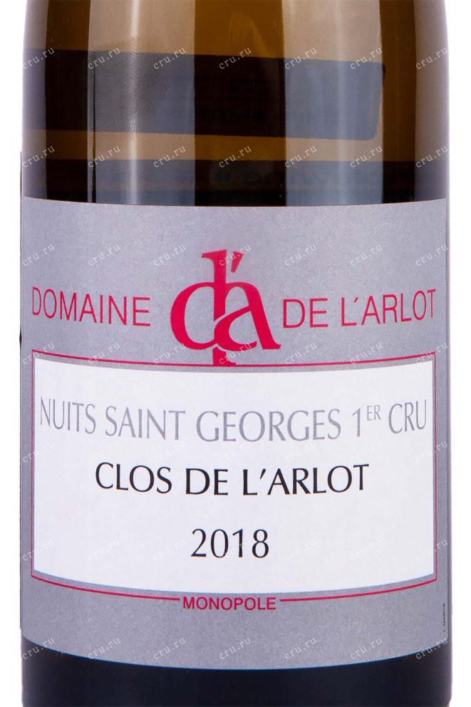 Этикетка Nuits-Saint-Georges Premier Cru Clos de l'Arlot 2018 0.75 л