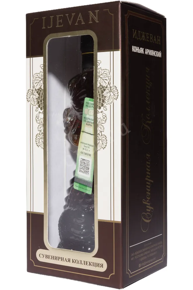 В подарочной коробке Ijevan Dragon 5 Years Old Souvenir Collection gift box 2019 0.35 л