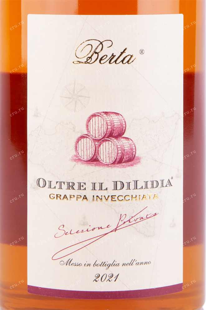 Этикетка граппы Berta Oltre Il DiLidia in tube 2015 0.7