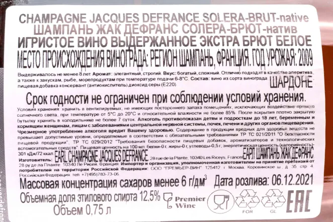 Контрэтикетка Jacques Defrance Solera-Brut-native 0.75 л