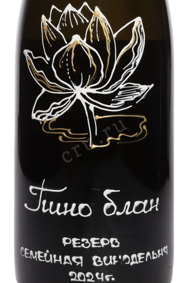 Этикетка KD Pinot Blanc Reserve 2024 0.75 л