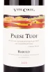 Этикетка Paesi Tuoi Barolo DOCG 2020 0.75 л