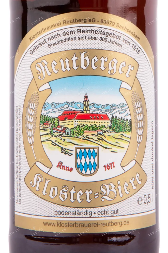 Пиво Reutberger Kloster Marzen  0.5 л