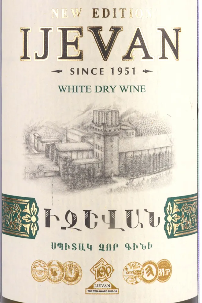 Этикетка Ijevan White Dry 2022 0,187 л