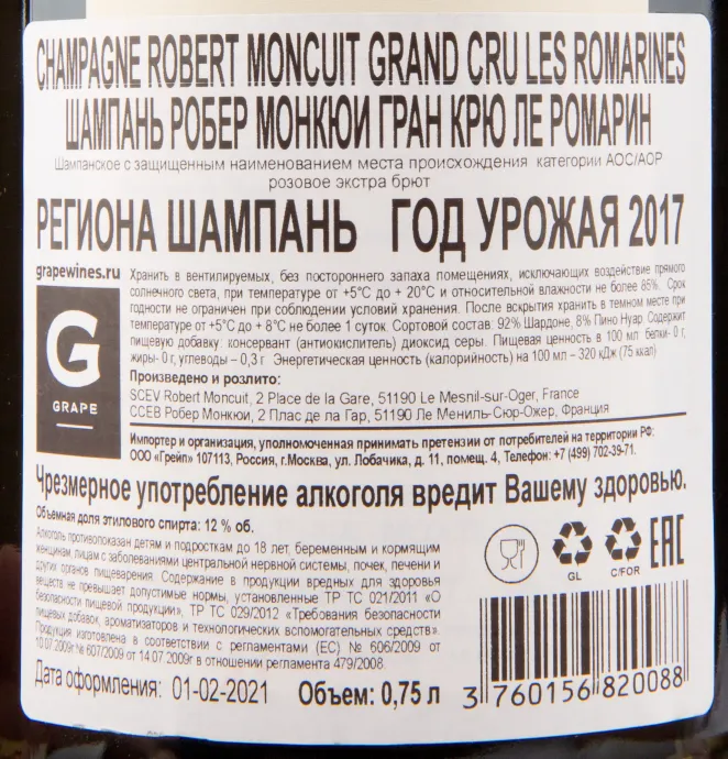 Контрэтикетка игристого вина Robert Moncuit Les Romarines Rose Grand Cru Brut 0.75 л