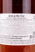 Арманьяк Domaine de Haubet 10 Ans  0.7 л