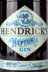 Этикетка Hendricks Neptunia 0.7 л
