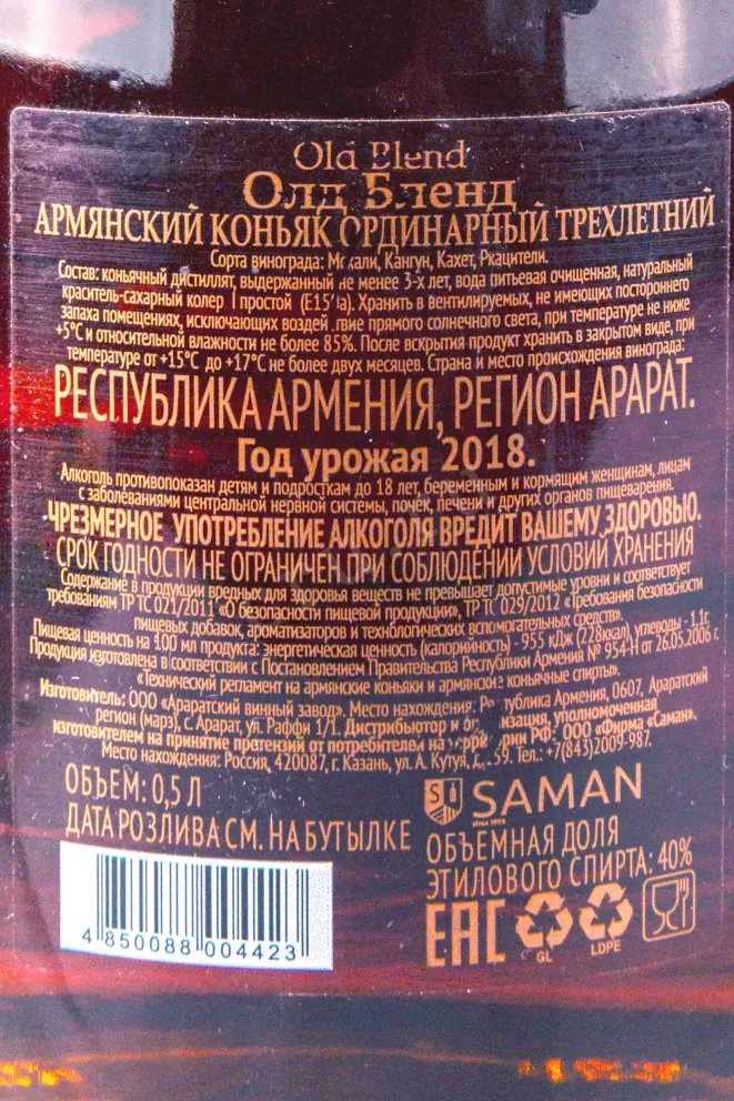 Контрэтикетка Old Blend №3 0.5 л
