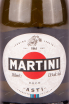 Этикетка игристого вина Асти Мартини 0.75