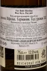 Контрэтикетка Von Buhl Riesling 2022 0.75 л