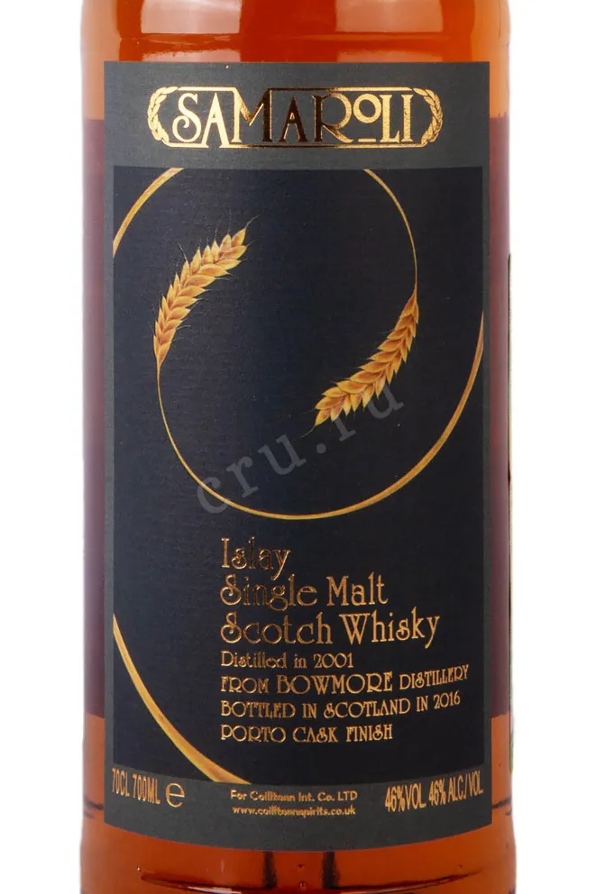 Этикетка Samaroli Bowmore gift box 0.7 л