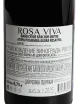 Контрэтикетка Agora Rosa Viva Merlot Red Dry 2025 0.75 л