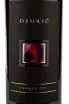 Этикетка Deuric Probus  0.75 л