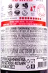 Контрэтикетка Tussock Jumper Tempranillo 2022 0.75 л
