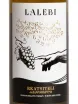 Этикетка Lalebi Rkatsiteli 0.75 л