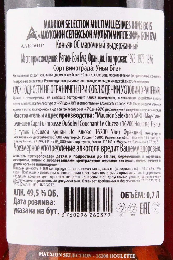 Контрэтикетка Mauxion Selection Multimillesimes Bons Bois 1973 0.7 л