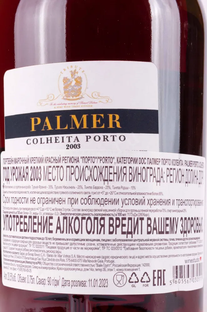 Подарочная коробка Palmer Colheita Porto 2003 2003 0.75 л