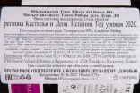 Контрэтикетка Milsetentayseis Tinto Ribera del Duero DO 2020 0.75 л