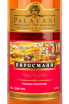 Вино Palavani Pirosmani Rose 0.75 л