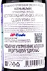 Контрэтикетка Malbec Catena 2019 0.375 л