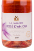 Этикетка вина Marcel Martin La Jaglerie Rose d'Anjou 0.75 л