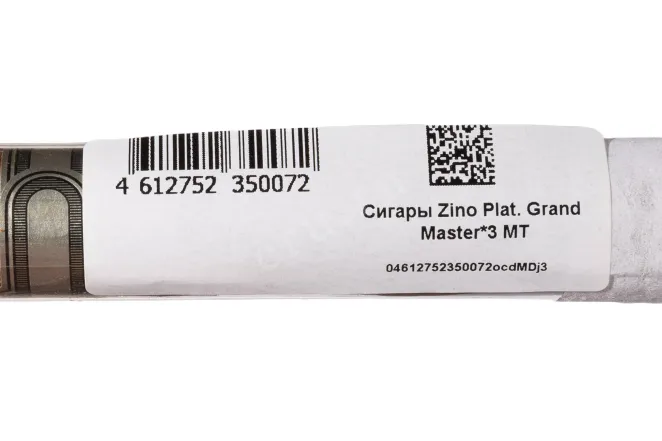 Контрэтикетка Давидофф Зино Плат. Пранд Мастер