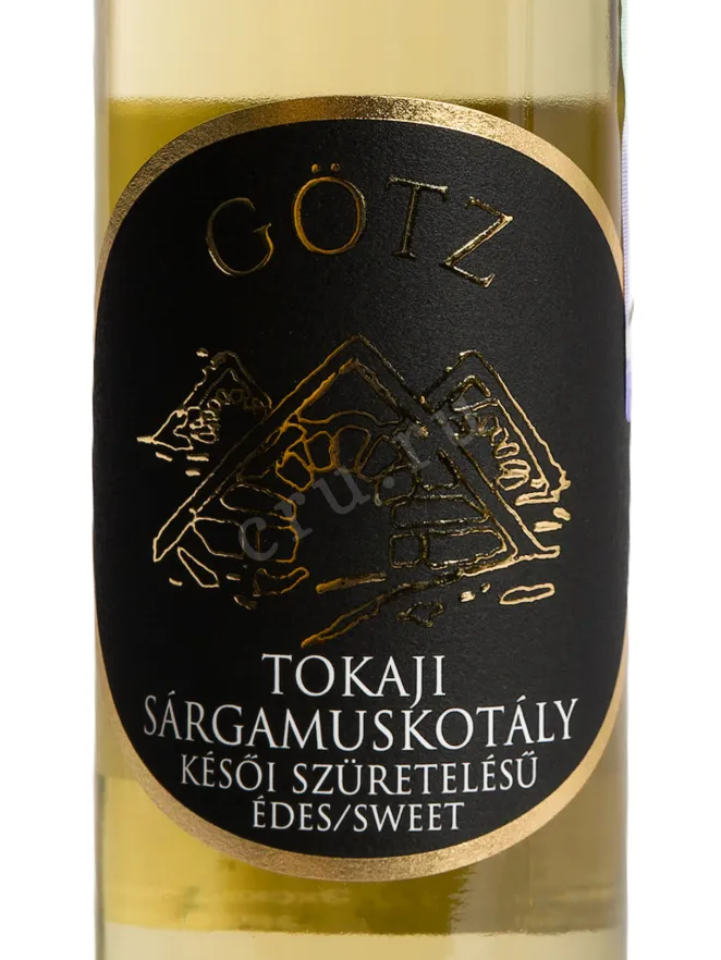 Этикетка Gotz Tokaji Sargamuskotaly Sweet 2021 0.5  л
