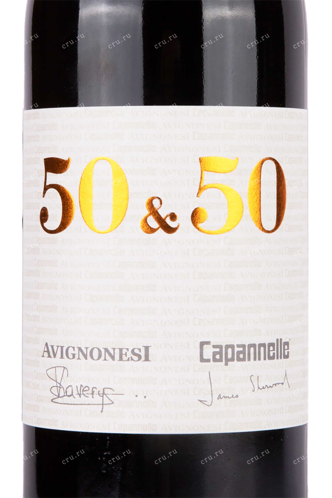 Этикетка 50 & 50 Avignonesi-Capannelle 2018 0.75 л