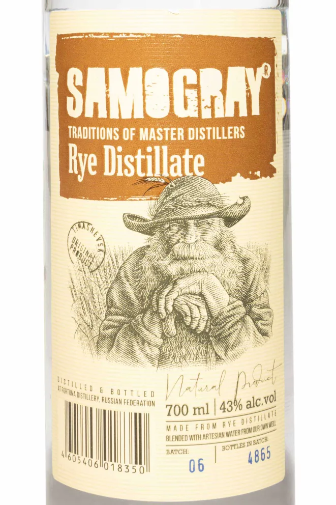 Этикетка Samogray Rye 0.7 л