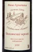 Этикетка Arpachina Tsimlyanskii Chernyi Dolina Dona 2020 0.75 л