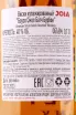Контрэтикетка Bowsaw Small Batch Bourbon 0.7 л