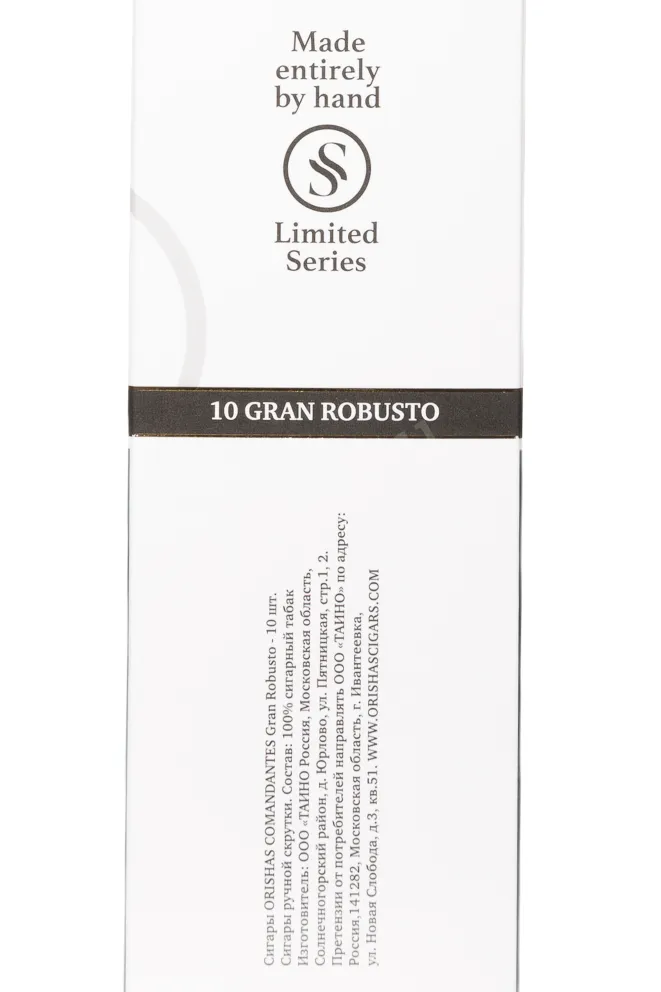 Контрэтикетка Orishas Comandantes Gran Robusto 58*5