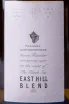 Этикетка Usadba Divnomorskoe East Hill Blend 2022 0.375 л