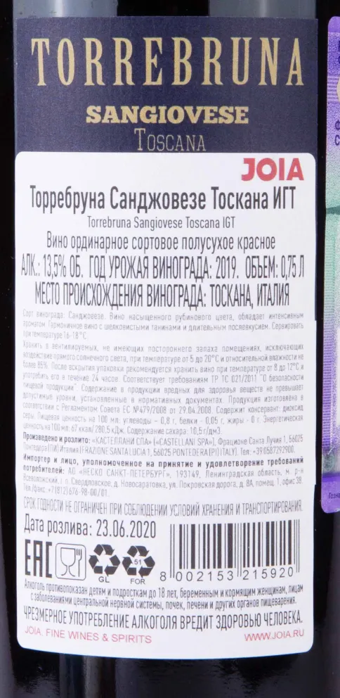 Контрэтикетка Castellani Torrebruna Annata Sangiovese 2019 0.75 л