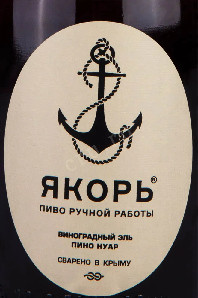 Этикетка Yakor Pinot Noir 0.75 л