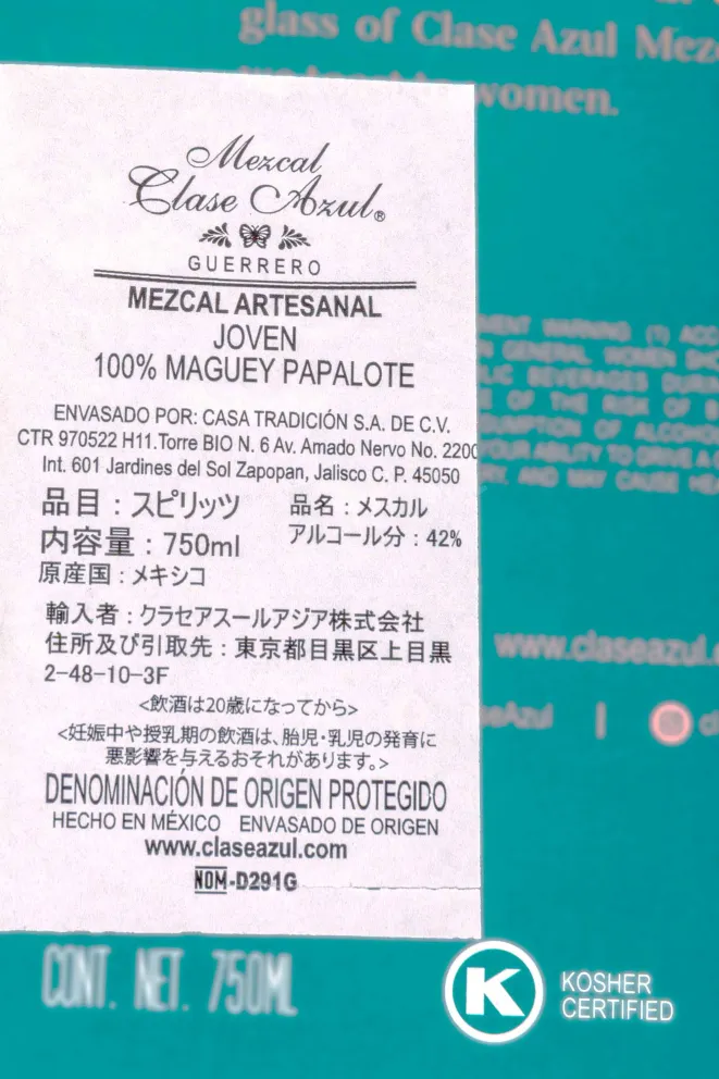 Контрэтикетка (Kosher) Clase Azul Mezcal Guerrero in gift box 0.7 л