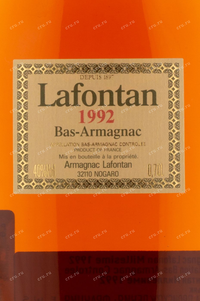 Арманьяк Lafontan 1992 0.7 л