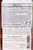 Контрэтикетка Chateau du Tariquet Folle Blanche 25 Years 0.7 л