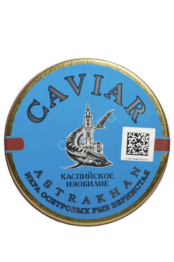 Этикетка Икра Осетровая Зернистая Осетр