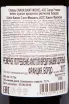 Контрэтикетка Chateau Canon Saint-Michel Canon Fronsac AOC 2017 0.75 л