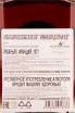 Контрэтикетка Baron de Sigognac 50 Аns d'Аge 1971 0.7 л