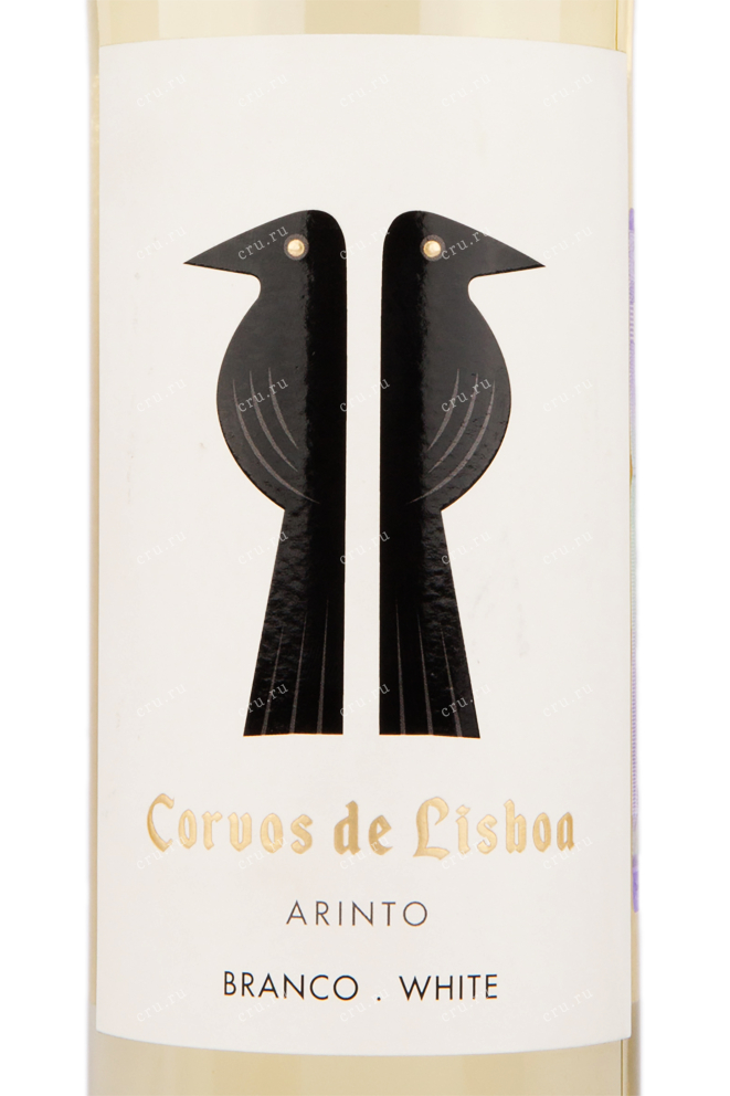 Вино Corvos de Lisboa Arinto 2020 0.75 л