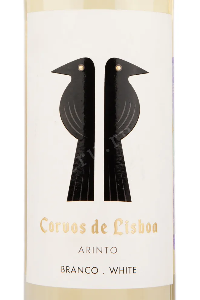 Вино Corvos de Lisboa Arinto 2020 0.75 л