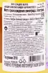 Контрэтикетка Weinhof Haider Beerenauslese 2018 0.375 л