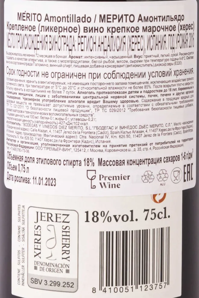 Контрэтикетка Merito Amontillado 2016 075 л